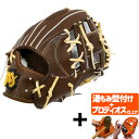 【プロティオス型付け込み/代引、後払い不可 】野球 MAXGLOVE 早川グローブ 硬式 硬式グラブ 内野 内野手 高校野球