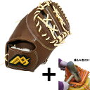 【湯もみ型付け込み/代引、後払い不可 】野球 MAXGLOVE 早川グローブ 硬式 硬式ミット ファースト ミット 高校野球