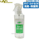 \4時間限定!4日(金)全品P10倍/ 野球 ハタケヤマ HATAKEYAMA 消臭 除菌剤 レザー クリーナー グラブ グローブ ミット お手入れ 除菌 SJ-1