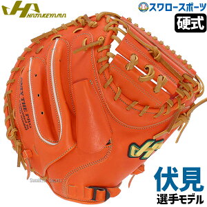 \4時間限定!9日(金)全品P10倍/ 野球 ハタケヤマ 硬式 ミット キャッチャーミット 捕手用 キャッチャー用 伏見モデル プロモデル 伏見寅威 Vシリーズ M23型 右投用 左投用 V-M23tr HATAKEYAMA