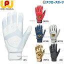 野球 ワールドペガサス バッティンググローブ バッティング手袋 両手 両手用 WEBG242 worldpegasus