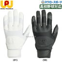 野球 バッティンググローブ 高校野球 ワールドペガサス バッティング手袋 両手 両手用 高校野球対応 WEBG250 worldpegasus