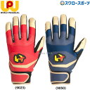 野球 ワールドペガサス バッティンググローブ バッティング手袋 両手 両手用 WEBG250 worldpegasus