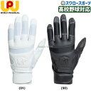 \4時間限定!4日(金)全品P10倍/ 野球 ワールドペガサス バッティンググローブ バッティング手袋 両手 両手用 白 黒 部活 高校野球 高校野球対応 WE...