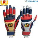 野球 少年野球 ワールドペガサス バッティンググローブ バッティング手袋 両手 両手用 少年 ジュニア レディース WEBG330 worldpegasus
