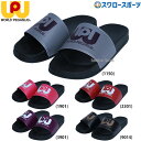 野球 ワールドペガサス シャワーサンダル 夏 プレゼント 贈り物 夏 高校生 中学生 大人 一般 女性 WSAC3SS worldpegasus 野球用品 スワ...