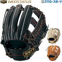 野球 限定 ゼット 硬式グローブ 高校野球対応 硬式 グローブ グラブ ネオステイタス VLシリーズ 二塁手 遊撃手用 BPGB12220 ZETT 高校野球対応 野球用品 スワロースポーツ