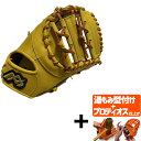 \1日(月)ポイント5倍対象/ 【プロティオス型付け込み/代引、後払い不可 】野球 MAXGLOVE 早川グローブ 硬式 ファーストミット ファースト 一塁手用...