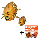 \1日(月)ポイント5倍対象/ 【プロティオス型付け込み/代引、後払い不可 】野球 MAXGLOVE 早川グローブ 硬式グローブ 高校野球対応 グラブ 内野手用...