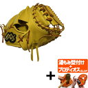 \1日(月)ポイント5倍対象/ 【プロティオス型付け込み/代引、後払い不可 】野球 MAXGLOVE 早川グローブ 硬式 キャッチャーミット キャッチャー 捕手...