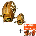 \1日(月)ポイント5倍対象/ 【プロティオス型付け込み/代引、後払い不可 】野球 MAXGLOVE 早川グローブ 硬式グローブ 高校野球対応 グラブ 内野手用...