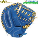 野球 ハタケヤマ 軟式 ミット キャッチャーミット 一般 大人 捕手用 伏見モデル プロモデル 湯もみ型付け済み 伏見寅威 キャッチャー用 キャッチャー THProシリーズ M23型 右投用 左投用 TH-F23APKZ HATAKEYAMA