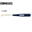 玉澤 タマザワ 練習用バット トレーニングバット 片手バット ティーバッティング トスバッティング(片手実打用) 短尺 TBT-2T バット トレーニングバット...