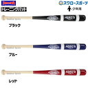 玉澤 タマザワ 少年用 ジュニア 子供用 トレーニングバット マスコットバット (素振り専用) 78cm 750g平均 少年野球 学童野球 TBM-22 野球用...