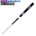 玉澤 タマザワ トレーニングバット 素振り用 長尺バット 小次郎 高校生 中学生 115cm 1000g TBT-115 バット 野球部 野球用品 スワロースポ...
