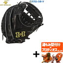 \1日(月)ポイント5倍対象/ 【プロティオス型付け込み/代引、後払い不可 】 野球 ハイゴールド 硬式 キャッチャーミット 日本製 PAG DELUXE キャ...