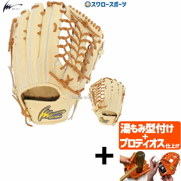 楽天野球用品専門店スワロースポーツ【プロティオス型付け込み/代引、後払い不可 】野球 アイピーセレクト Ip Select スワロー限定 オーダー 硬式グローブ 高校野球対応 グラブ プログレスコレクション 外野 外野手用 高校野球 Ip043-Pc-SG