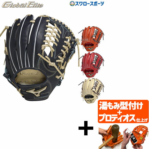 野球 ミズノ 限定 硬式 グローブ 硬式グローブ 高校野球対応 グラブ グローバルエリート ∞NEO インフィニティネオ 外野 外野手用 サイズ16N 1AJGH28307 MIZUNO