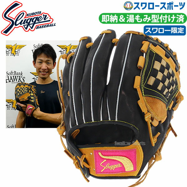 楽天市場】久保田スラッガー 湯もみ型付け済の通販