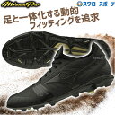野球 スパイク 金具 ミズノ MIZUNO 野球スパイク 樹脂底金具 ミズノプロ PS2 11GM200000 野球用品 スワロースポーツ アウトレット クリア...