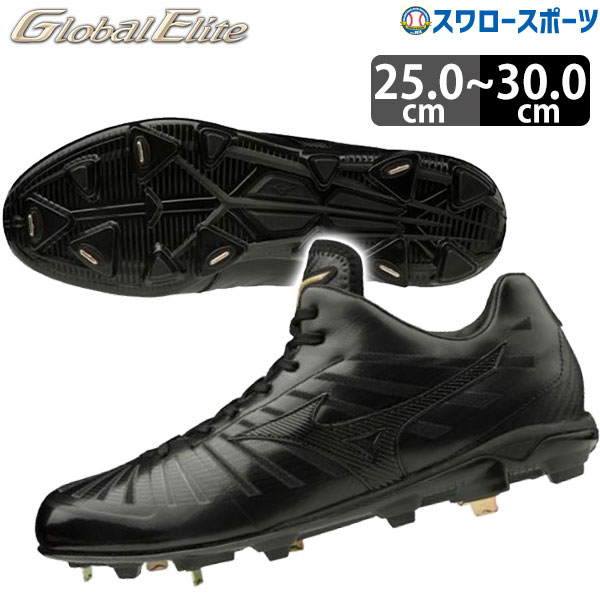  野球 ミズノ MIZUNO 野球スパイク 樹脂底 金具 グローバルエリート PS2 11GM201000 野球用品 スワロースポーツ