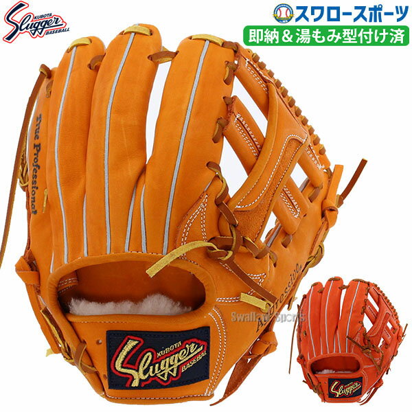 \25日全品ポイント5倍/ 野球 久保田スラッガー 軟式 グローブ 軟式グローブ 大人用用 野球 スラッガー グラブ 一般 サード ショート用 小さめ (湯もみ...