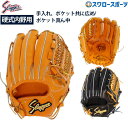 ＼4時間限定！9日(木)全品P10倍／ 野球 久保田スラッガー 硬式グローブ 高校野球対応 内野手 硬式 グローブ グラブ セカンド ショート用小さめ KSG-L7S オールラウンド用 野球部 高校野球 硬式野球 部活 硬式グラブ 大人 硬式用 大きめ スラッガー グラブ 大きさ 野