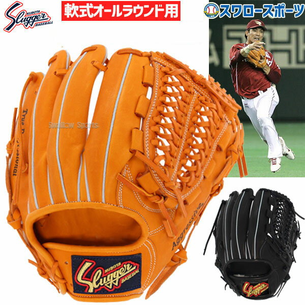 グローブ ＼25日(土)全品ポイント5倍／ 野球 グローブ 軟式 大人 久保田スラッガー 軟式 グローブ 軟式グローブ 大人用 一般 グラブ オールポジション用 オールラウンド 内野 外野用 外野手用 大きめ KSN-L7 アウトレット クリアランス 在庫処分 松井稼頭央モデル 軟式グラブ 内