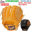 野球 軟式グローブ 大人用用 軟式 グローブ 久保田スラッガー 内野 内野手用 グラブ セカンド ショート サード用 大きめ (湯もみ型付け済み) KSN-L7...