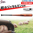 野球 中学硬式バット 久保田スラッガー 硬式金属バット 中学 BAT-65 中学 硬式用 金属バット 野球部 硬式野球 部活 高校野球 大人 野球用品 スワロー...
