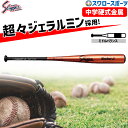 野球 久保田スラッガー 中学硬式バット 硬式金属バット 中学 BAT-65 中学 硬式用 金属バット 野球部 硬式野球 部活 高校野球 大人 野球用品 スワロースポーツ