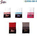 野球 久保田スラッガー リストバンド(片手) S-33 野球部 野球用品 スワロースポーツ