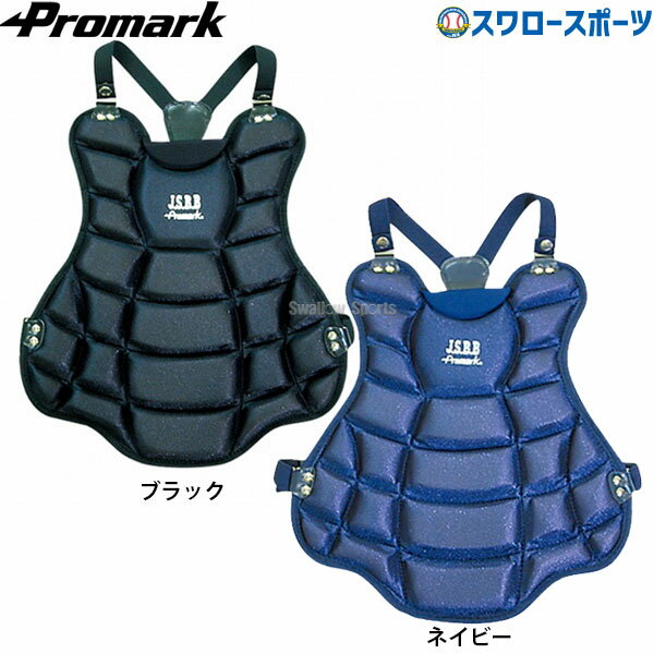 野球 少年野球 プロマーク 少年用軟式プロテクター 野球 少年野球 プロテクター 軟式 ジュニア 少年 子供 キャッチャープロテクター 防具 JSBB公認 クロスバンドタイプ CP-66 キャッチャー防具 プロテクター Promark 少年・ジュニア用