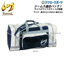 \25日全品ポイント5倍/ 野球 ジームス ボストンバッグ エナメル バッグ 大容量 メンズ 遠征 合宿 ショルダー ZEB706 野球用品 スワロースポーツ