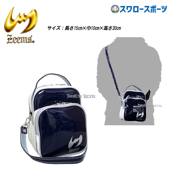 野球 ジームス ショルダーバッグ タテ型 セカンドバッグ 小型 チビ ミニ ショルダー バック 野球観戦 父母 パパ ママ ZEB714 野球用品 スワロースポーツ