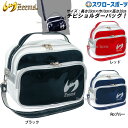 野球 ジームス ヨコ型 チビ ミニ ショルダー エナメル 手提げ 小物入れ バッグ ZEB716 野球用品 スワロースポーツ