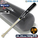 野球 久保田スラッガー 木製バット バット 硬式 木製 メープル プロモデル BFJマーク入り BAT-202TS 硬式用 野球部 高校野球 硬式野球 部活 大人 野球用品 スワロースポーツ
