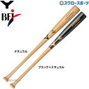 10%OFF 野球 ヤナセ 硬式木製バット 北米メイプル BFJマーク入り セミトップバランス 硬式 木製 バット 84.5cm 900g平均 YCM-056 野球用品 スワロースポーツ