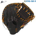 ＼18日(木)ポイント5倍対象／ 野球 アイピーセレクト アルモニーア 軟式キャッチャーミット 大人 軟式 ミット 捕手 キャッチャー用 軟式グローブ Ip12AR-Rb エスタビエン 軟式 ミット用 野球部 軟式 ミット野球 野球用品 スワロースポーツ