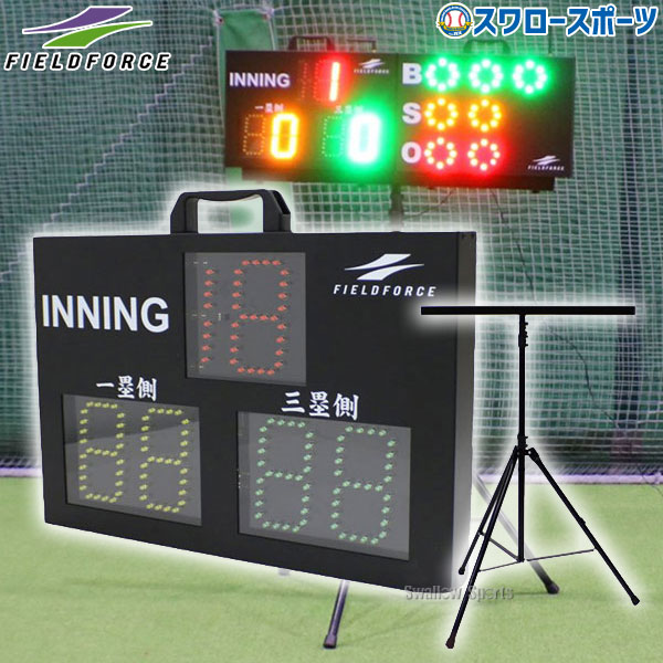 野球 フィールドフォース セット デジタル投球カウンター 三脚 FDTC-1500C-FDSK-3 野球用品 スワロースポーツ