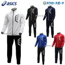 野球 アシックス ベースボール 上下 トレーニングウェア ドライトレーニングスリムジャケット パンツ リサイクル素材 長袖 2031D909-2031D910 ...