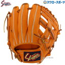 野球 久保田スラッガー 軟式 グローブ 軟式グローブ グラブ 内野手用 セカンド ショート 小さめ KSN-YH46 軟式用 大人用 二塁手 遊撃手 内野 グロ...