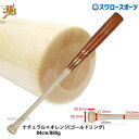 20%OFF 野球 和牛JB JB ボールパークドットコム 硬式 木製バット 木製 バット 高校野球 メイプル メープル フレアグリップ アベレージヒッター B...