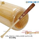 23%OFF 野球 和牛JB JB ボールパークドットコム 硬式 木製バット 木製 バット 高校野球 北米産 メイプル メープル 84cm 880g平均 タイカ...