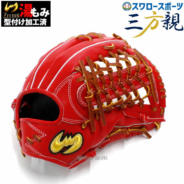 ＼10日(金)全品ポイント5倍／ ジームス 軟式 グローブ グラブ 軟式グローブ 三方親 外野用 一般 大人 外野手用 湯もみ型付け済み SV-800GGN 軟式用 野球部 軟式野球 野球用品 スワロースポーツ