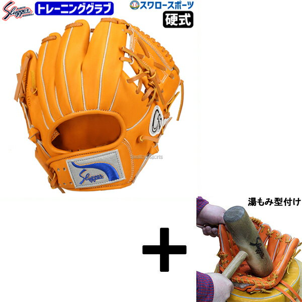 楽天市場】硬式 トレーニンググラブ(カラーオレンジ)(野球 楽天市場】硬式 トレーニンググラブ(カラーオレンジ)(野球