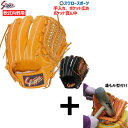 【湯もみ型付け込み/代引、後払い不可】野球 大人 久保田スラッガー 軟式 グローブ 軟式グローブ 大人用 一般 内野 内野手用 グラブ セカンド ショート サー...