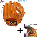 【湯もみ型付け込み/代引、後払い不可】野球 久保田スラッガー 軟式 グローブ 軟式グローブ グラブ 内野手用 セカンド ショート KSN-YH46 大人 二塁手...