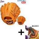 【湯もみ型付け込み/代引、後払い不可】野球 大人 久保田スラッガー 軟式 グローブ 軟式グローブ 大人用 投手用 一般 投手 内野手用 グラブ セカンド ショー...