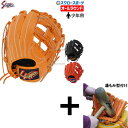 【湯もみ型付け込み/代引、後払い不可】野球 少年野球 久保田スラッガー 軟式 グローブ 軟式グローブ グラブ 少年ジュニア 子ども キッズ 少年 KSN-J6 オールラウンド 内野 投手 ピッチャー 外野手用 J号球対策 ※最短7~9日後出荷 野球用品 久保田スラッガージュニアグロー